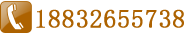 ߣ18832655738,0316-6123164